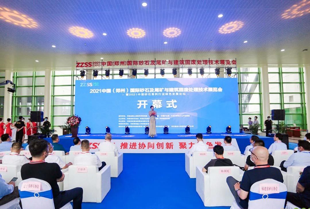 2021中國國際砂石及尾礦與建筑固廢處理技術展覽會大張公司參展(圖1)