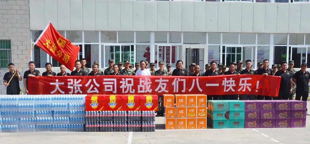 致敬最可愛(ài)的人！ 向人民子弟兵致敬 | 大張公司“八一”建軍節(jié)走訪慰問(wèn)武警官兵(圖2)